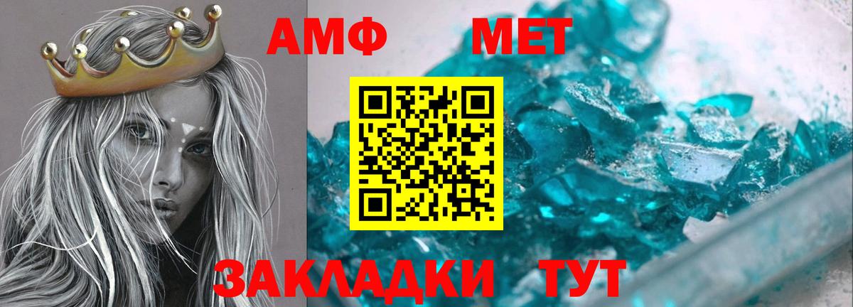 АМФЕТАМИН  АМФЕТАМИН Premium  Вход с VPN  Дмитров 