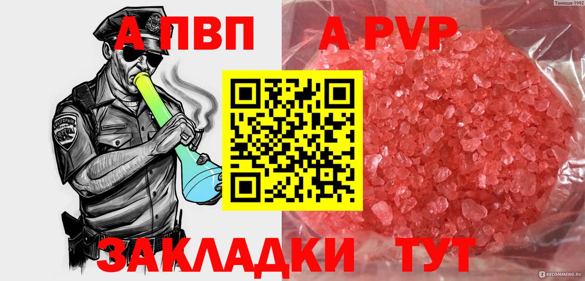 Alpha-PVP кристаллы Дмитров