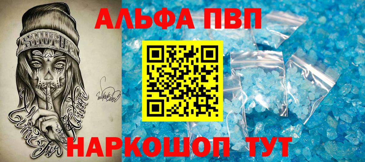 APVP  Вход с VPN  Дмитров  APVP кристаллы  Alpha PVP крисы CK 