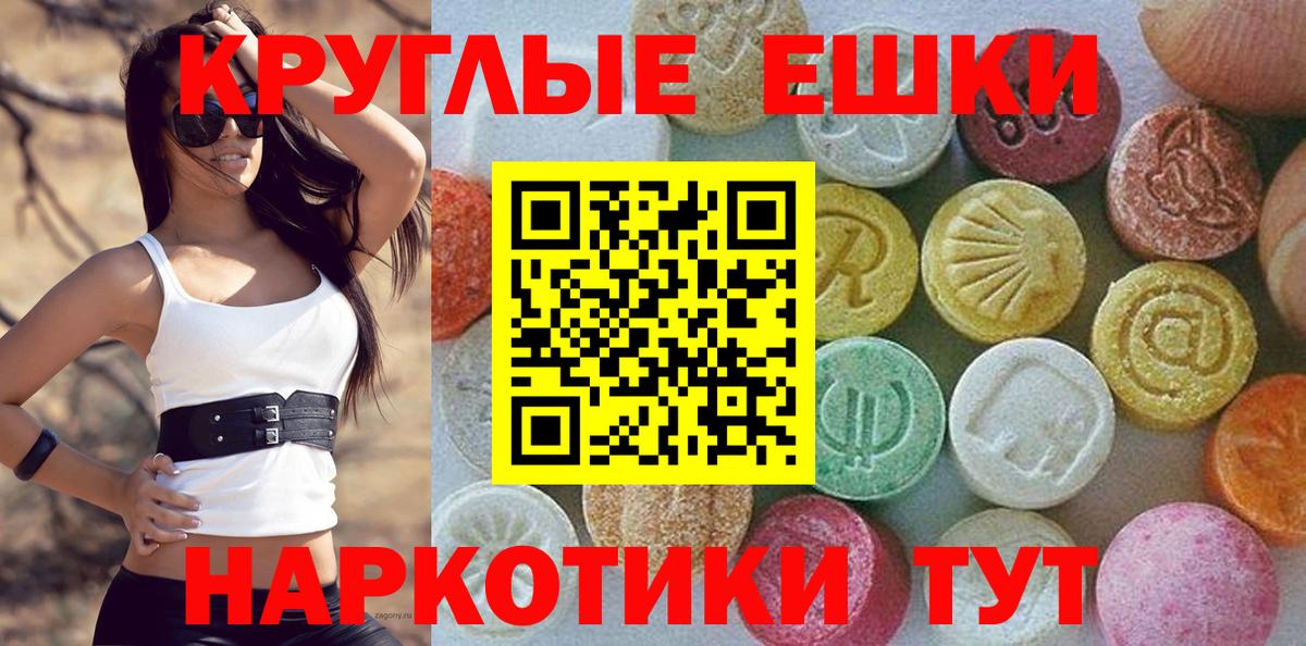 ЭКСТАЗИ круглые  Вход с VPN  Экстази  гидра как зайти  Дмитров 