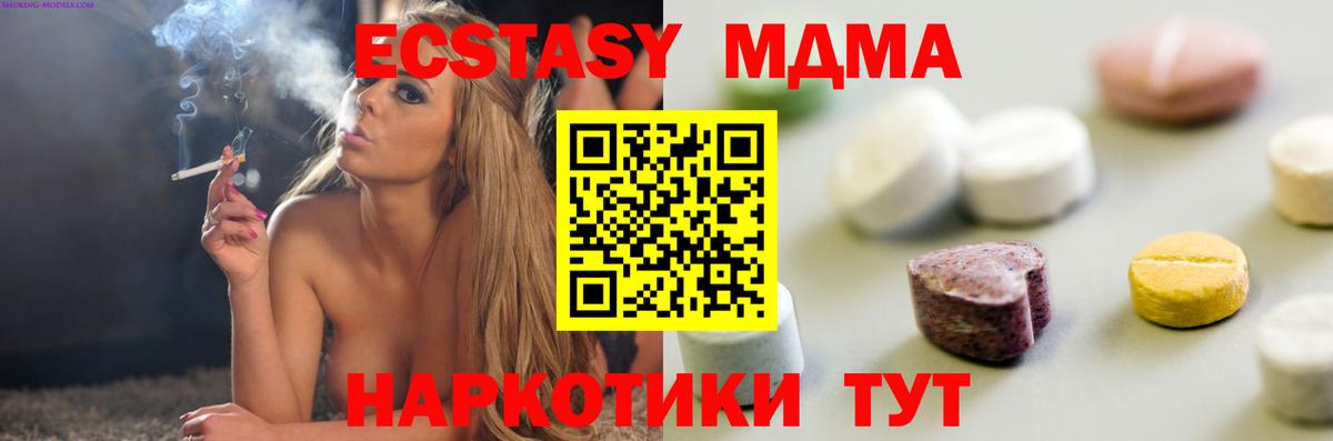 ЭКСТАЗИ 99% Дмитров