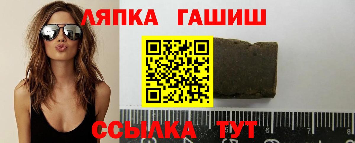 Гашиш hashish  ГАШИШ  Вход с VPN  Дмитров  ГАШИШ 40% ТГК 