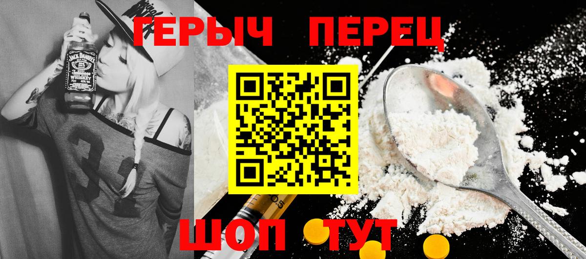 Героин афганец  Вход с VPN  Героин  Дмитров 