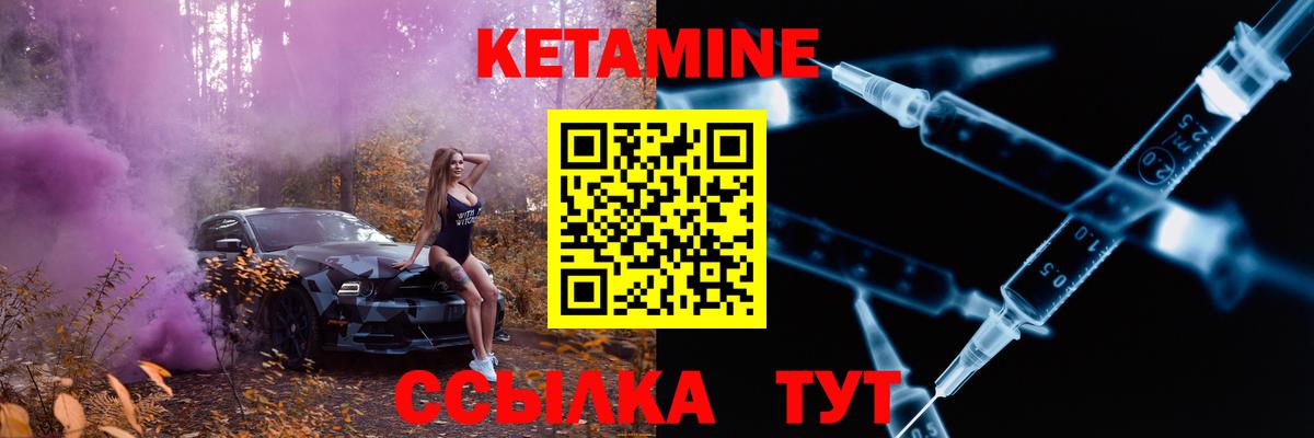 КЕТАМИН VHQ  Вход с VPN  Дмитров  Кетамин ketamine 
