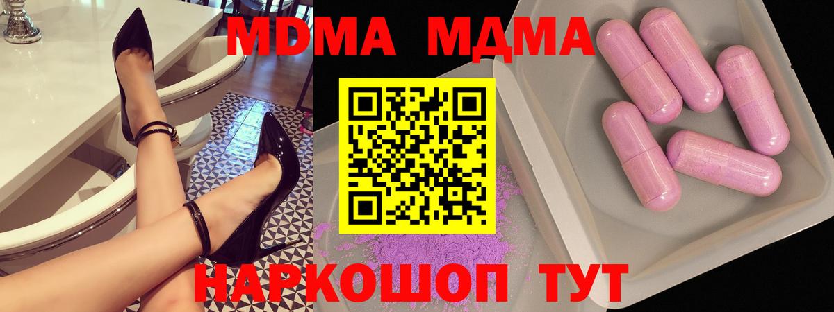MDMA crystal  MDMA VHQ  MDMA  Дмитров  Вход с VPN 