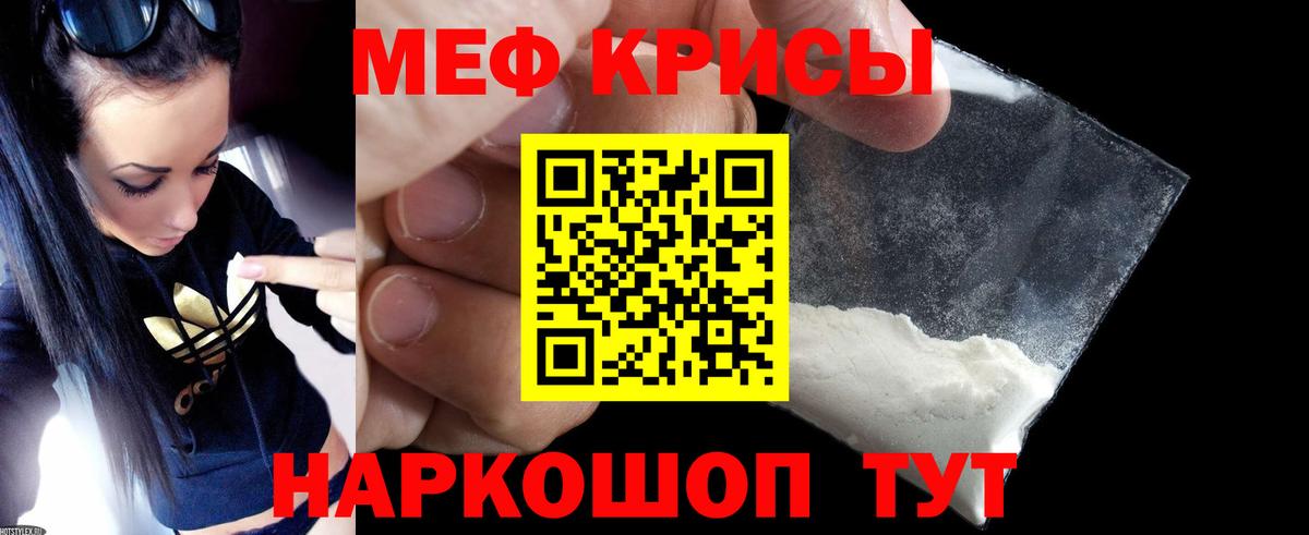 Меф мука Дмитров