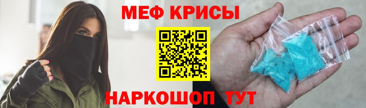 Мефедрон  МЕФ  Вход с VPN  МЯУ-МЯУ 4 MMC  Дмитров  МЯУ-МЯУ кристаллы 