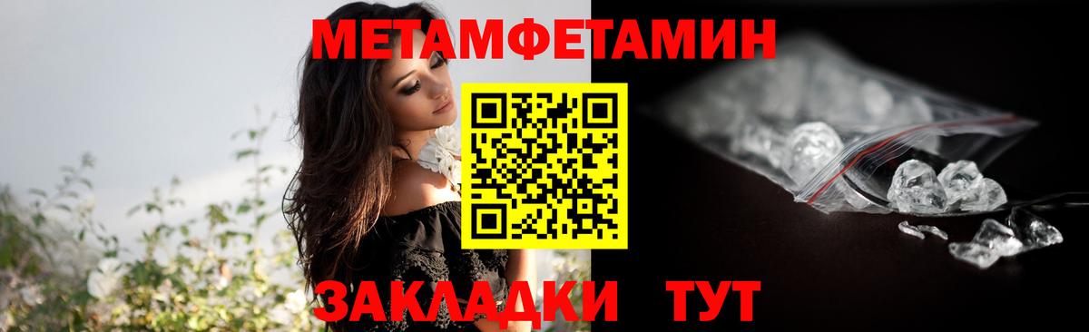 Метамфетамин винт Дмитров