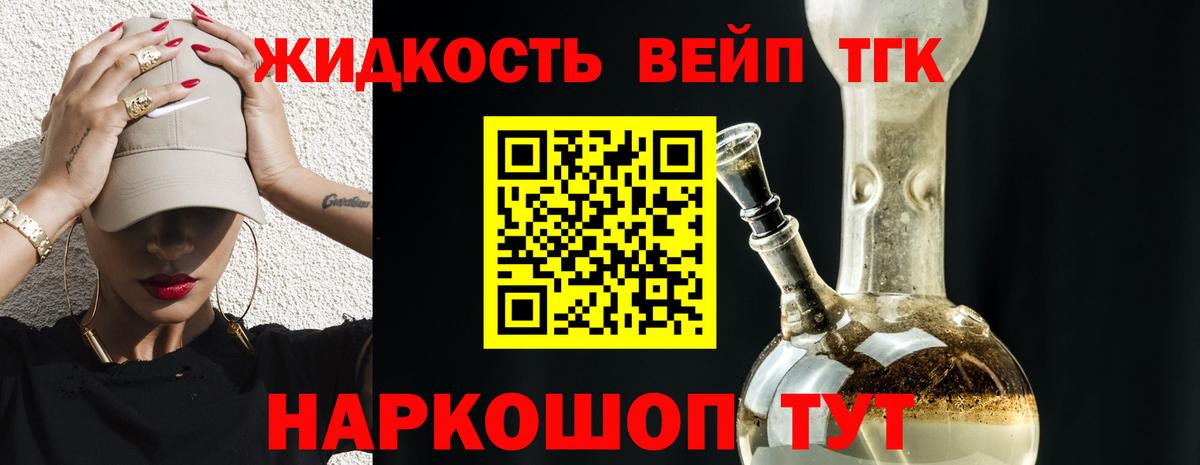 Дистиллят ТГК концентрат Дмитров